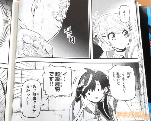 「あっ、無事ですか」