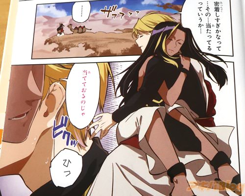 「当てておるのじゃ」