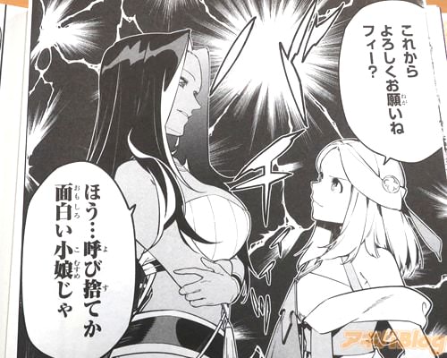 「これからよろしくお願いね」