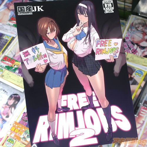 JKƱͻFREE RIMJOBS2