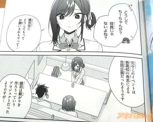 「どうしてちーちゃんが」