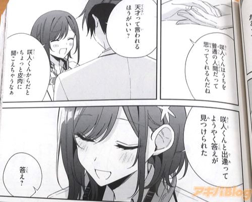 「ようやく答えが見つけられた」