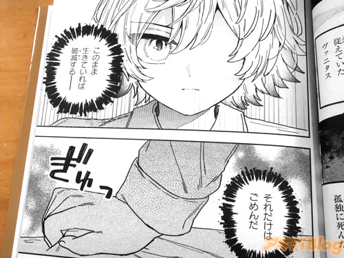 「(それだけはごめんだ)」