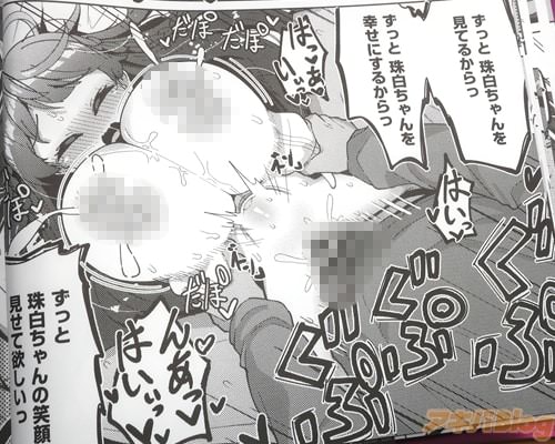 「ずっと珠白ちゃんを幸せにするからっ」