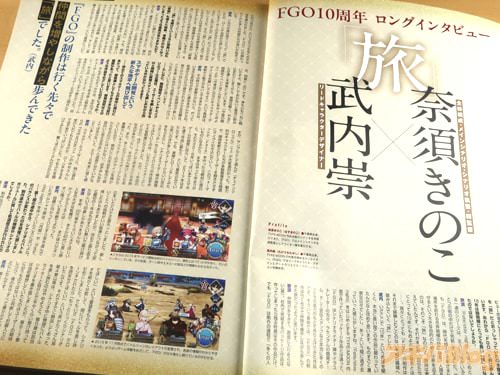 奈須きのこ×武内崇のロングインタビュー
