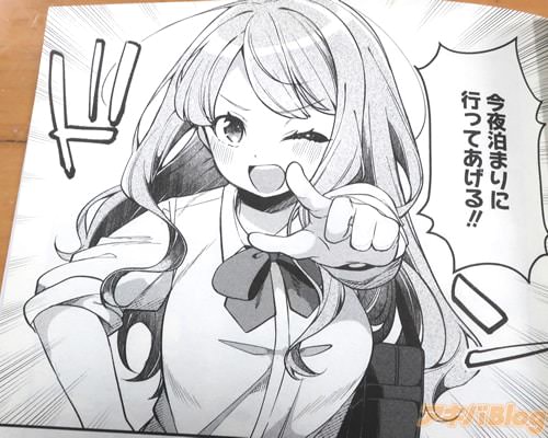「泊まりに行ってあげる!」