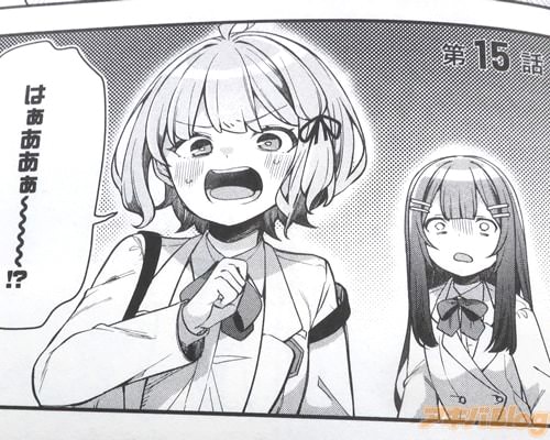 「はぁ〜!?」