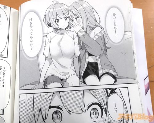 「付き合ってみない?」