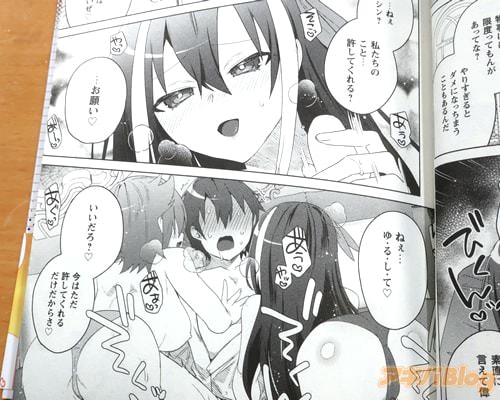 「私たちのこと…許してくれる?」