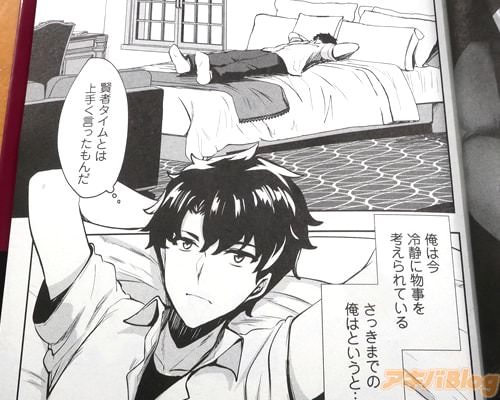「冷静に物事を考えられている」