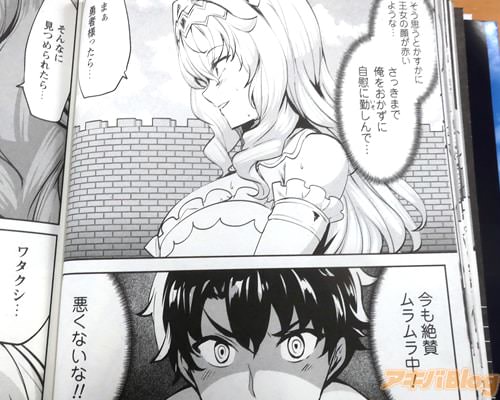 「王女の顔が赤いような」