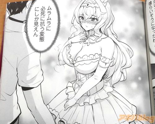 「変態にしか見えん」
