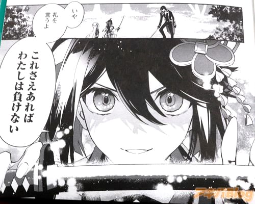 「これさえあればわたしは負けない」
