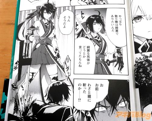 「お、お前…わざと雑に斬ったのか…!?」