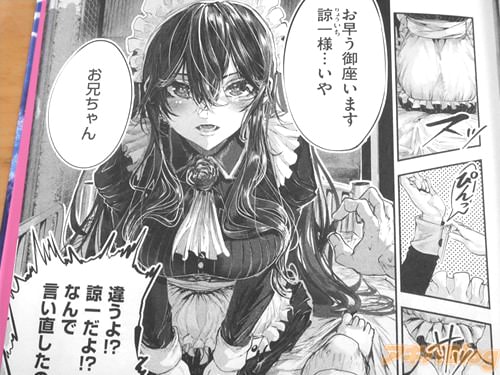 「お早う御座います」