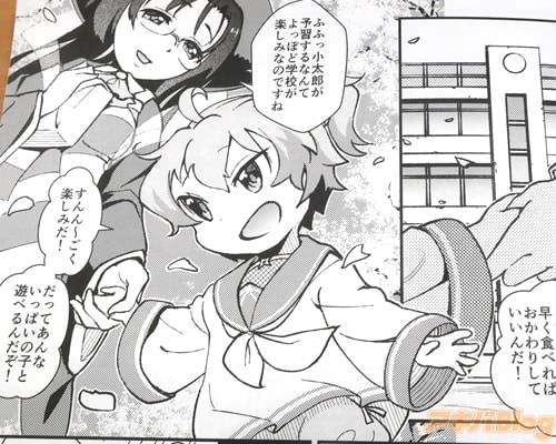 「よっぽど学校が楽しみなのですね」
