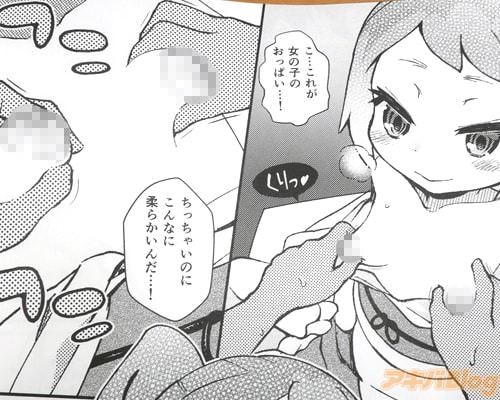 「これが女の子のおっぱい」