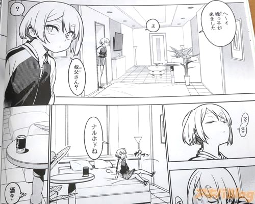 「姪っ子が来ました、よ」