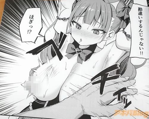 「勘違いするんじゃない」