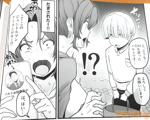 「ど、どうも」