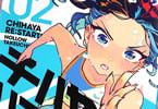 チハヤリスタート！２巻　「陸上に懸けた女達の今一番熱い青春漫画！」