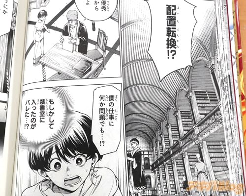 (禁書室に入ったのがバレた…!?)