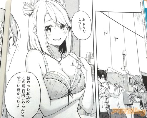 「教わった耳舐めこの前日向にやったらすごい弱かったよ」