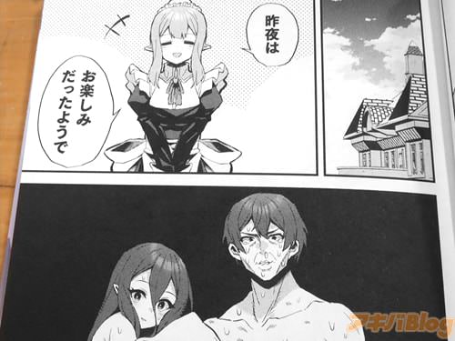 「お楽しみだったようで」