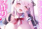  【音声電子作品紹介シリーズ】 “癒し×溺愛×逆レ”の快感にどっぷり浸れる「スタジオりふれぼ」ASMR音声が、３本以上まとめ買いで50%OFFセール！