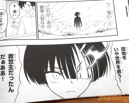 「彼こそが救世主だったんだぁああ!」