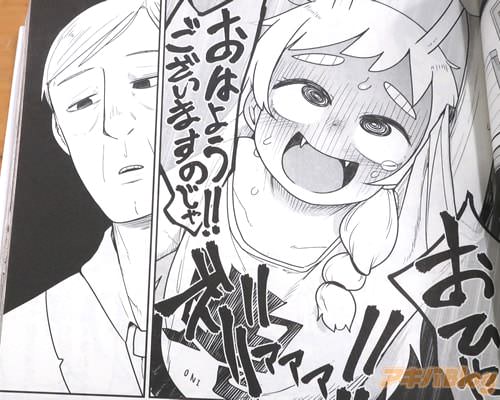 「おはようございますのじゃ!」