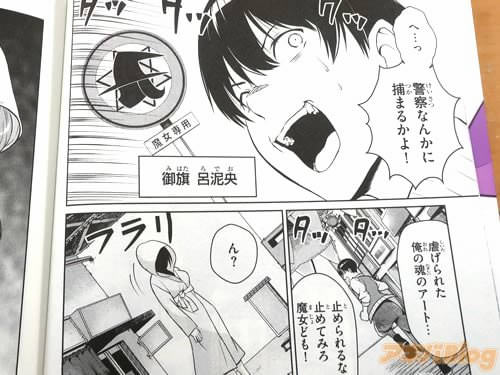 「へ…っ警察なんかに捕まるかよ」