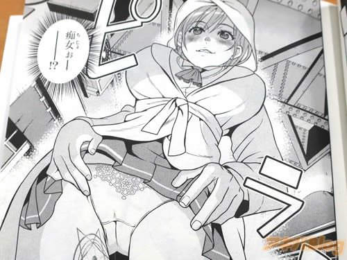 「(痴女ぉ!?)」