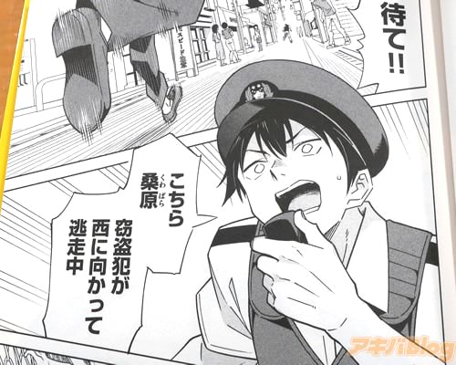 「待て!」