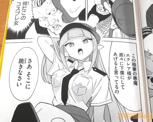 「さあ、そこに跪きなさい」