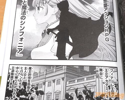 「(剣と魔法のシンフォニア)」