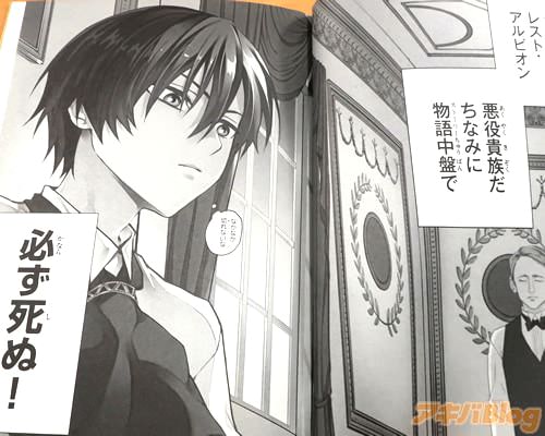 「(名前はレスト・アルビオン悪役貴族だ)」