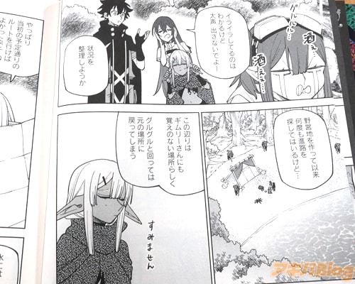 「状況を整理しようか」