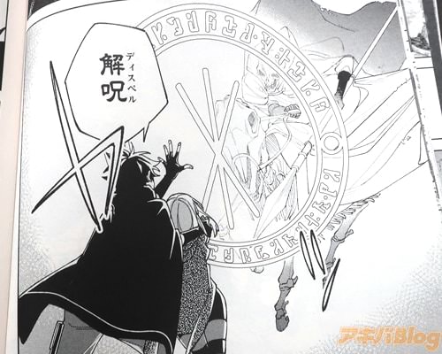 「解呪」
