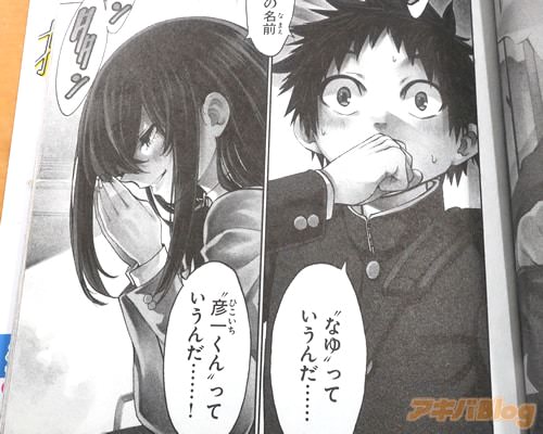 「なゆっていうんだ…」