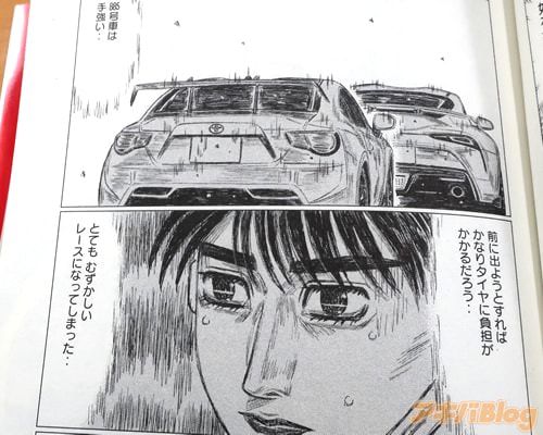 「(とてもむずかしいレースになってしまった…)」