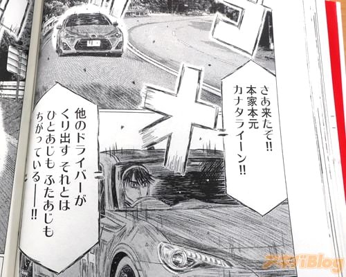 「本家本元カナタライーン!」