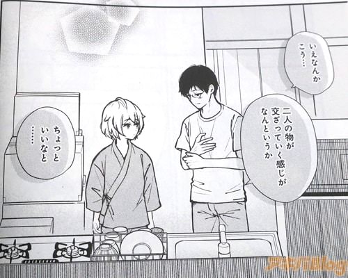 「ちょっといいなと」