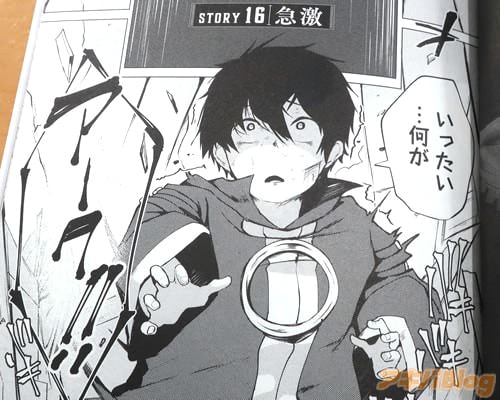 「いったい…何が」
