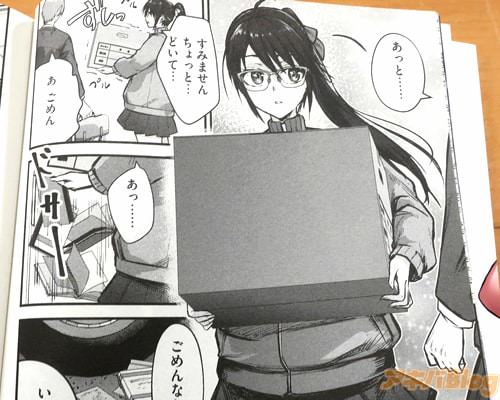 「ちょっと…どいて…」