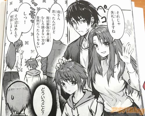 「それじゃあ失礼しますね」