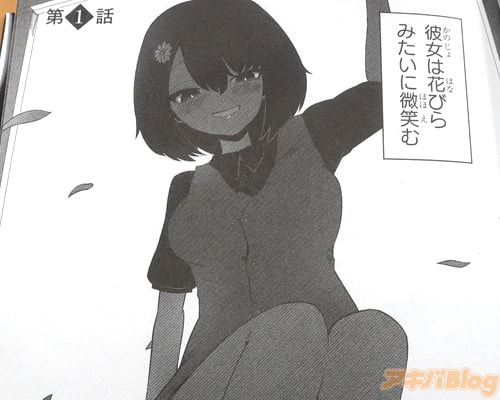 「(彼女は花びらみたいに微笑む)」