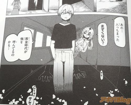 「入っちまった」