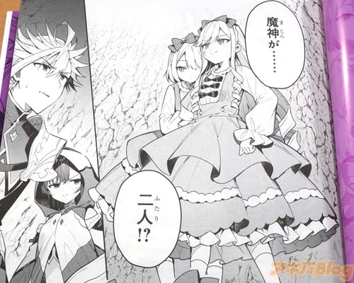 「二人!?」