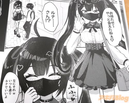「やっと会えたねぇ」